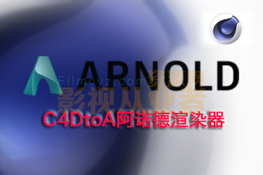 Mac版C4D阿诺德渲染器插件 Cinema 4D To Arnold 3.1.0 C4DtoA for C4D R20激活破解版