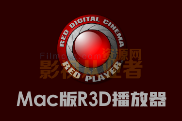RED RAW R3D格式播放器RED Player Mac版REDCINE-X PRO Build_V55.0.51981