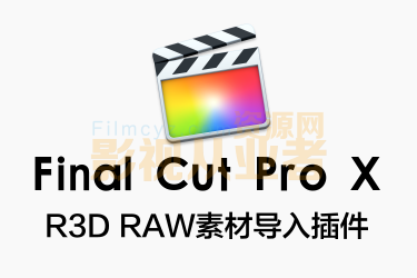 FCPX-将Red素材导入FCPX的插件 RED Apple Workflow Release 18.2 FCPX导入RED素材插件R3d导入fcpx