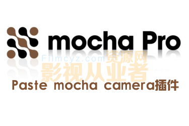 Mac/win版-Paste mocha camera插件下载Mocha 3D Track Importer Paste mocha mask