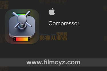 苹果视频压缩编码转码输出软件 Compressor 4.4.8永久激活版免费下载