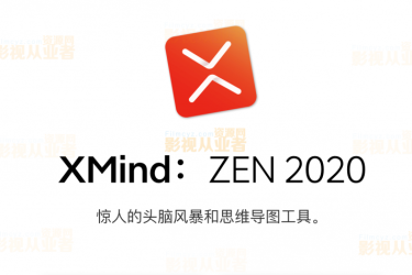 思维导图软件XMind ZEN 2020 for Mac v10.0.0中文已激活版