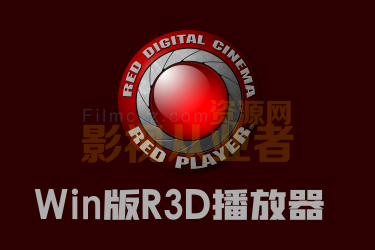 RED RAW R3D格式播放器RED Player Win版REDCINE-X PRO Build_V55.0.51981