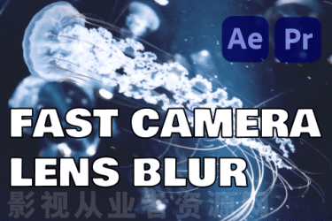 AE/PR插件-镜头快速模糊虚焦Fast Camera Lens Blur v5.2.1支持M1/M2