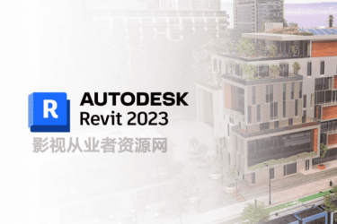 Autodesk Revit 2023 v2023.1.1中文激活版