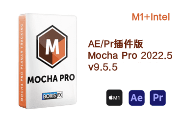 AE/PR插件Mac版Boris FX Mocha Pro 2022.5 v9.5.5 平面跟踪摄像机反求插件