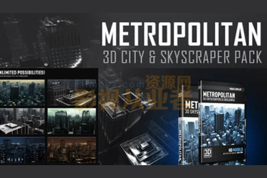 E3D模型库：大都市&摩天楼_Metropolitan Pack – 3D City & SkyCraper Pack（Win&Mac）
