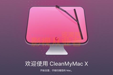 CleanMyMac X 4.7.3中文激活破解版 支持 Big Sur 支持 Silicon M1