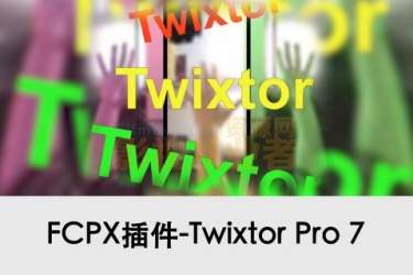 FCPX插件-Twixtor Pro 7.0.1超级慢动作视频变速插件支持m1m2
