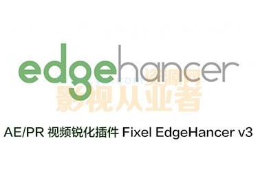 AE/PR视频锐化插件Fixel EdgeHancer v3.0.0 Win/Mac破解版支持M1