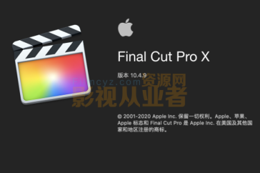 苹果视频剪辑软件Final Cut Pro X 10.4.9 Mac 中文版FCPX10.4.9软件下载