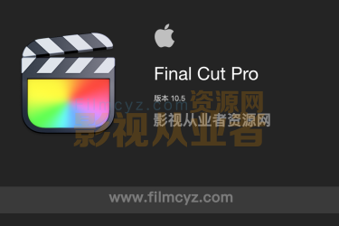 Final Cut Pro 10.5 MAC苹果视频剪辑FCPX10.5软件中文版