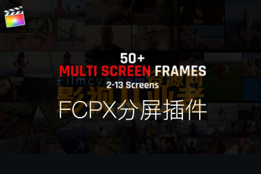 FCPX插件-59个多画面组合动态分屏插件预设动画 Multi Screen Frames Pack