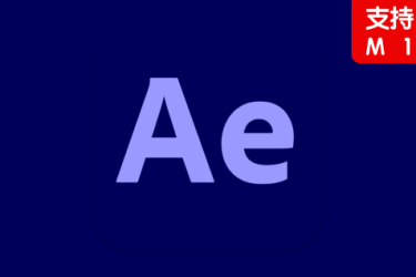 Adobe After Effects 2021_18.2.1.8_ACR13.3_M1_SP支持M1（Mac版AE2021支持M1）