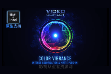 AE插件-Mac版Color Vibrance 1.0.7快速染色着色工具 Color Vibrance 原生支持M1+Intel