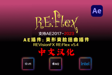 AE插件-变形扭曲(变脸)插件Mac版REVisionFX REFlex 5.4中文汉化支持M1M2+Intel